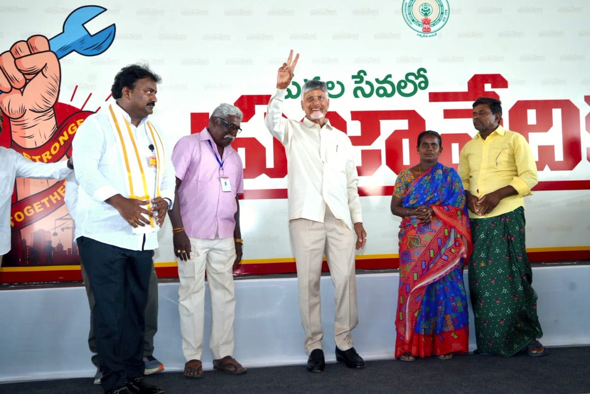 Bhavishyathuku Babu Guarantee tweet media