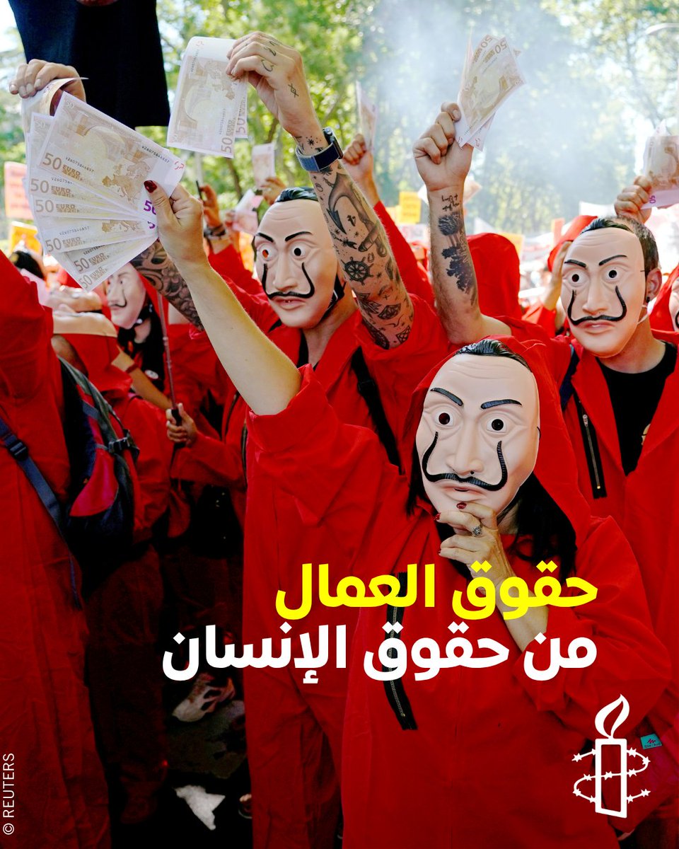 منظمة العفو الدولية tweet media