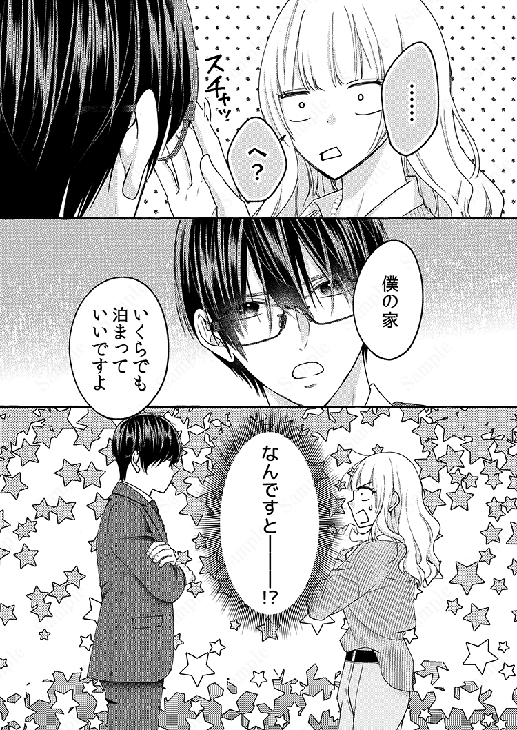 std_comics's tweet photo. 続きは #めちゃコミック で📖
✅https://t.co/hL5riGO0Mv
(9/9) https://t.co/w58hUHXK4N