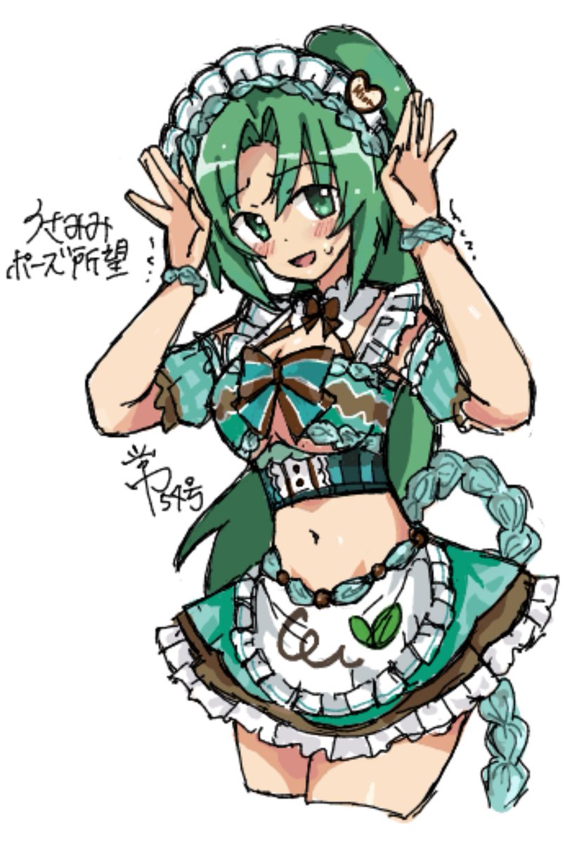 ジャワ54号 tweet media