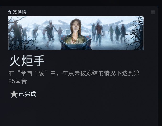 XHLLSJDY6's tweet photo. Discovered the latest Zombies Dark Ops Calling Card:

Torchbearer: In “Totenreich”, reach Round 25 without ever being frozen. https://t.co/llNQThhO79