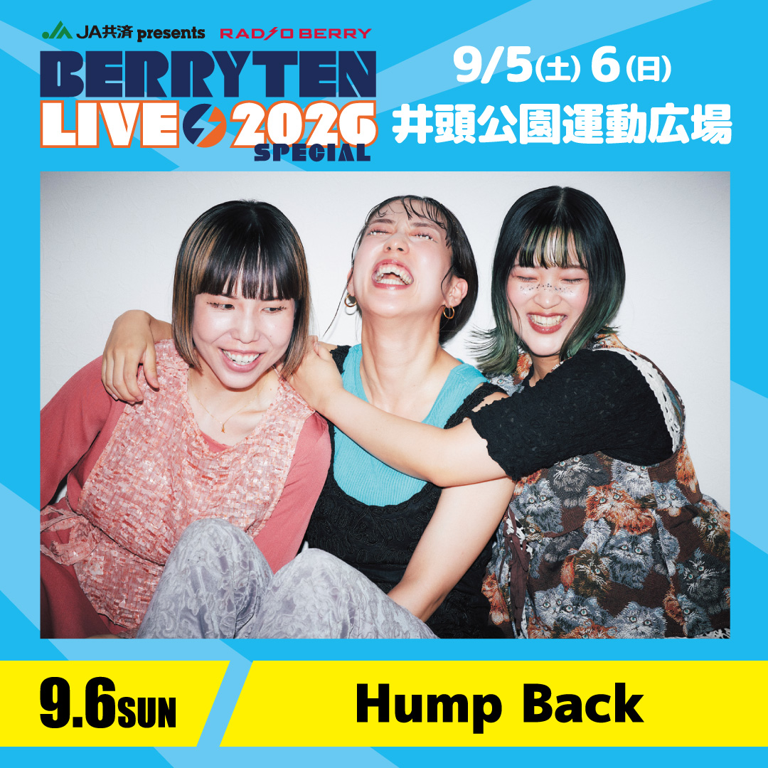 Hump Back ハンプバック 林萌々子9枚セット+特典 Hump Back、6/20リリースのニュー・シングル『拝啓、少年よ』購入者