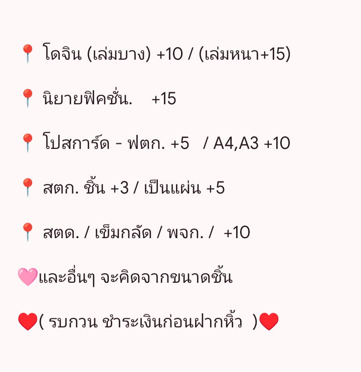 🍥V_BAE☂️🍡 รบกวนเมนชั่นก่อนDMไม่ค่อยแจ้งเตือน tweet media