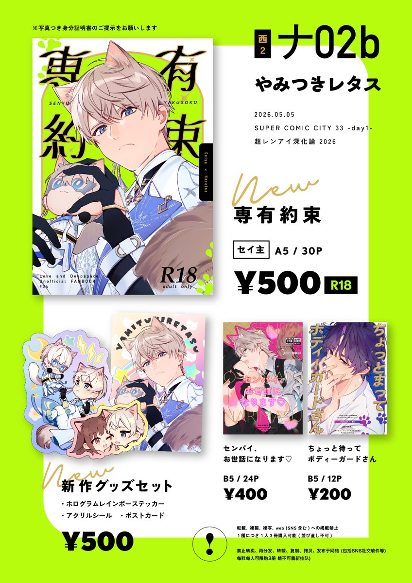 シャキシャキレタス🥗5/5西2ナ02b tweet media