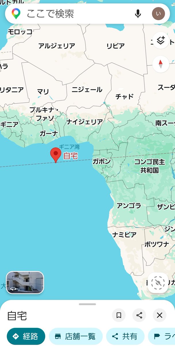 hechimaimo's tweet photo. 知らぬ間にわしの家はギニア湾のガーナとかナイジェリアの沖にあることにいつの間にかなってました https://t.co/WwnXZs1u0w