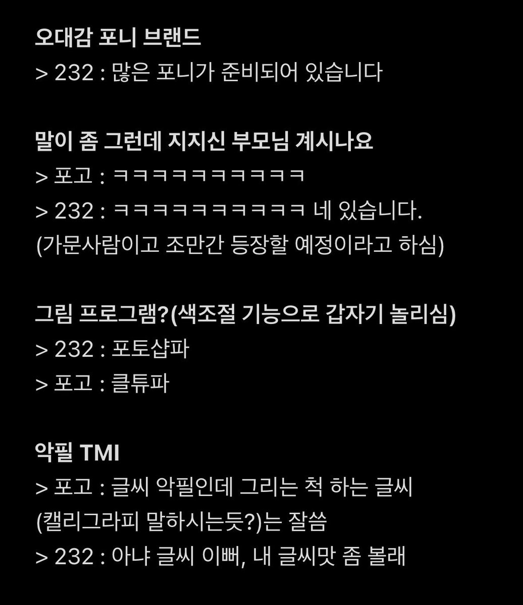 260501 포고 작가님 라이브 요약본

*저도 딴짓하며 들은 거라
못 들은 부분 있을 수도 있음