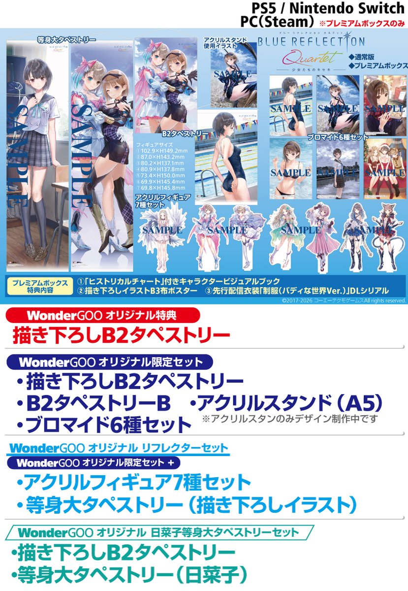 ワングー ゲームオリジナル特典担当 tweet media