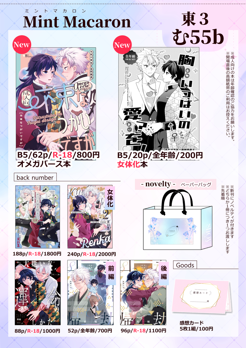 逢依❄️東3む55b tweet media