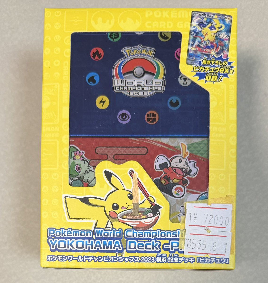 ポケモンカード入荷情報💨】 横浜記念デッキ ピカチュウ 未開封