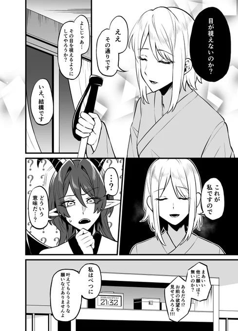 (2/4) 
