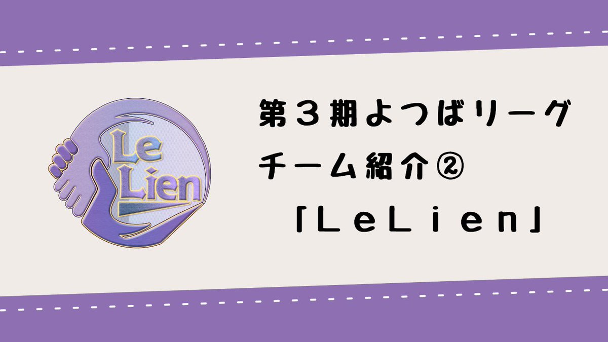 よつばリーグ🍀🌈 tweet media