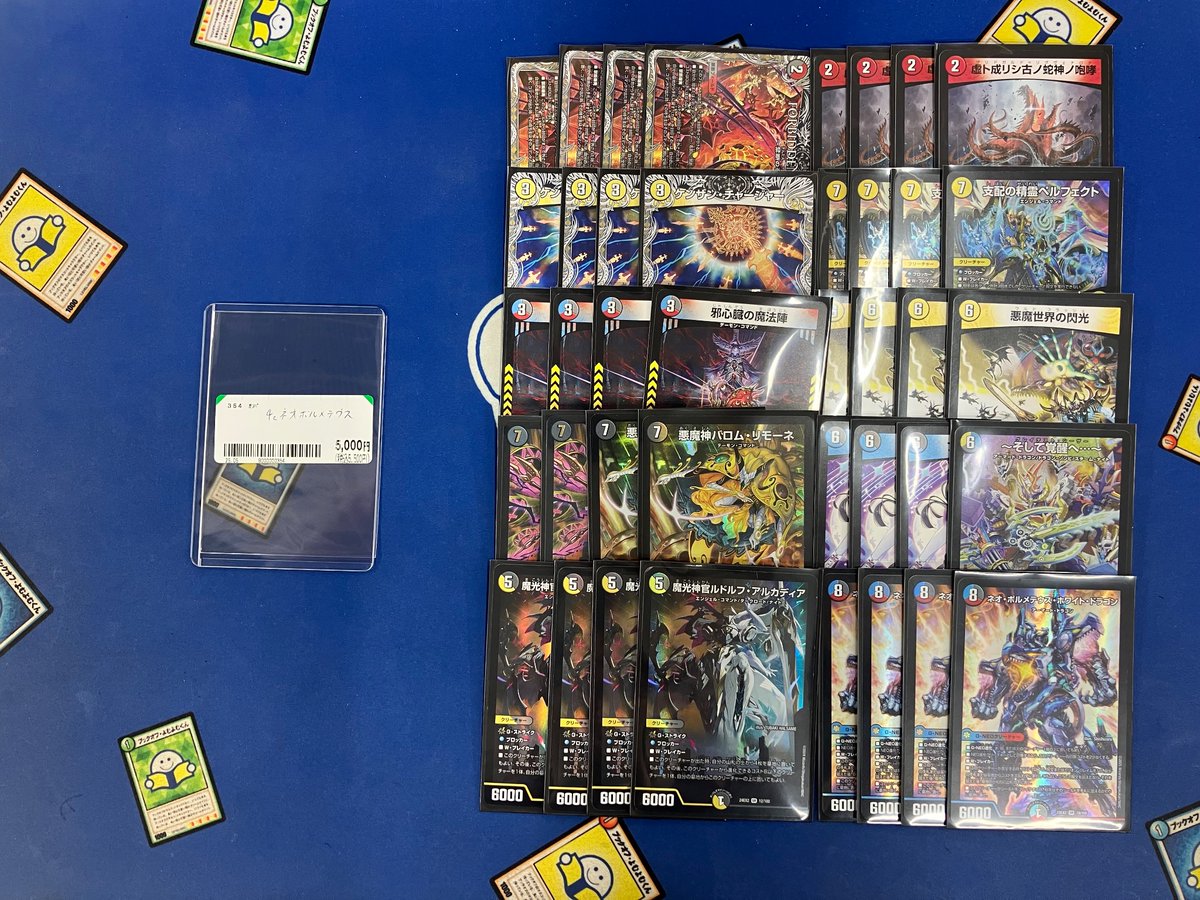 デュエパーティー用デッキ 4Cボルメテウス (推奨レベル2〜3) デュエルマスターズのデッキ販売コーナーに『4cネオボルメテウス』を