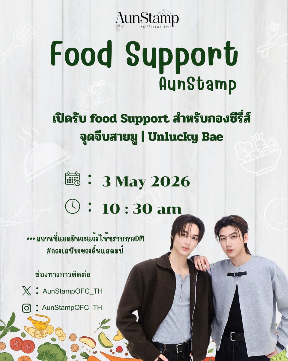 AunStamp_OfficialTH tweet media