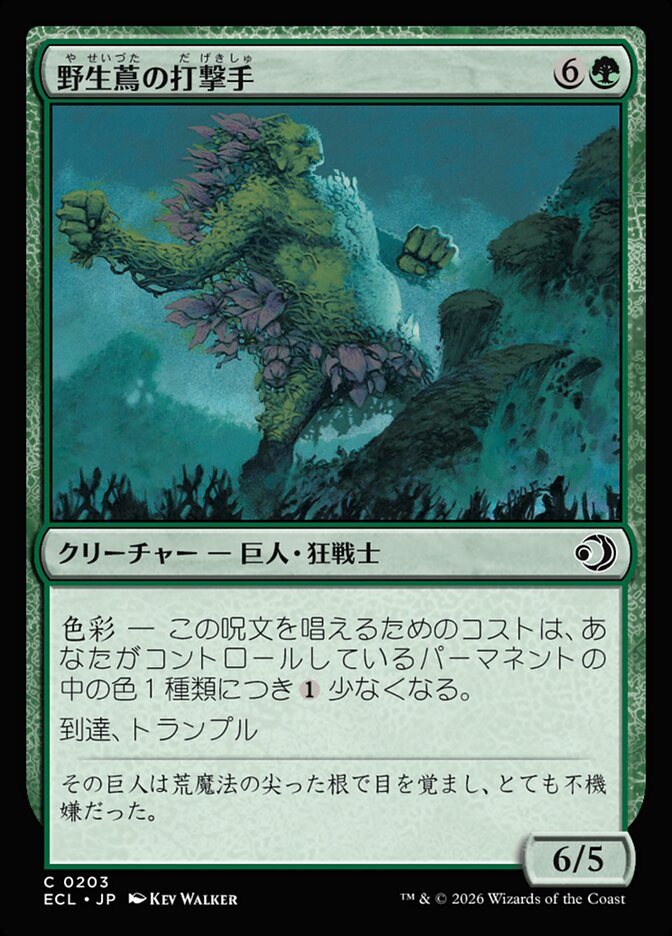 パウパー今日の一枚:Re【ジャンドの斬刃】。

多色参照クリーチャー。
【炎樹族の使者】との相性は抜群で、使者からのマナで出せばそのまま速攻パワー３で殴りに行ける。
またこれ１枚で３色なので【野生蔦の打撃手】のコストを３下げられるのも見逃せない。
#MTG #パウパー #Pauper #今日の一枚