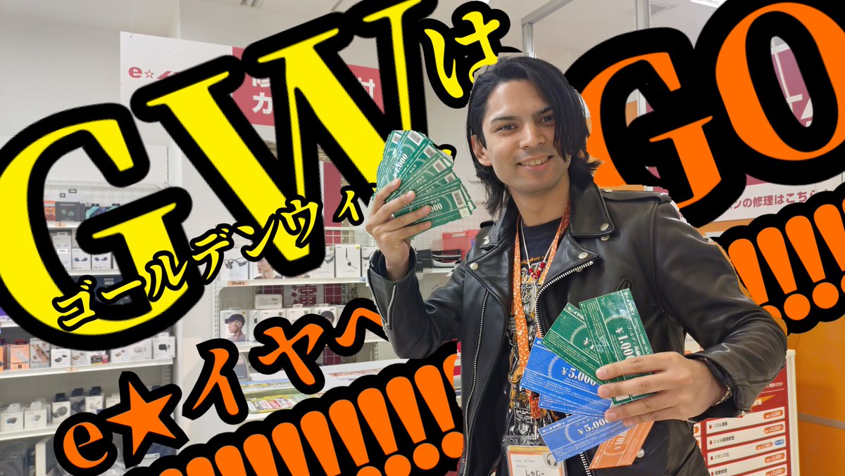 e☆イヤホン名古屋大須店【年中無休にて営業中】 tweet media