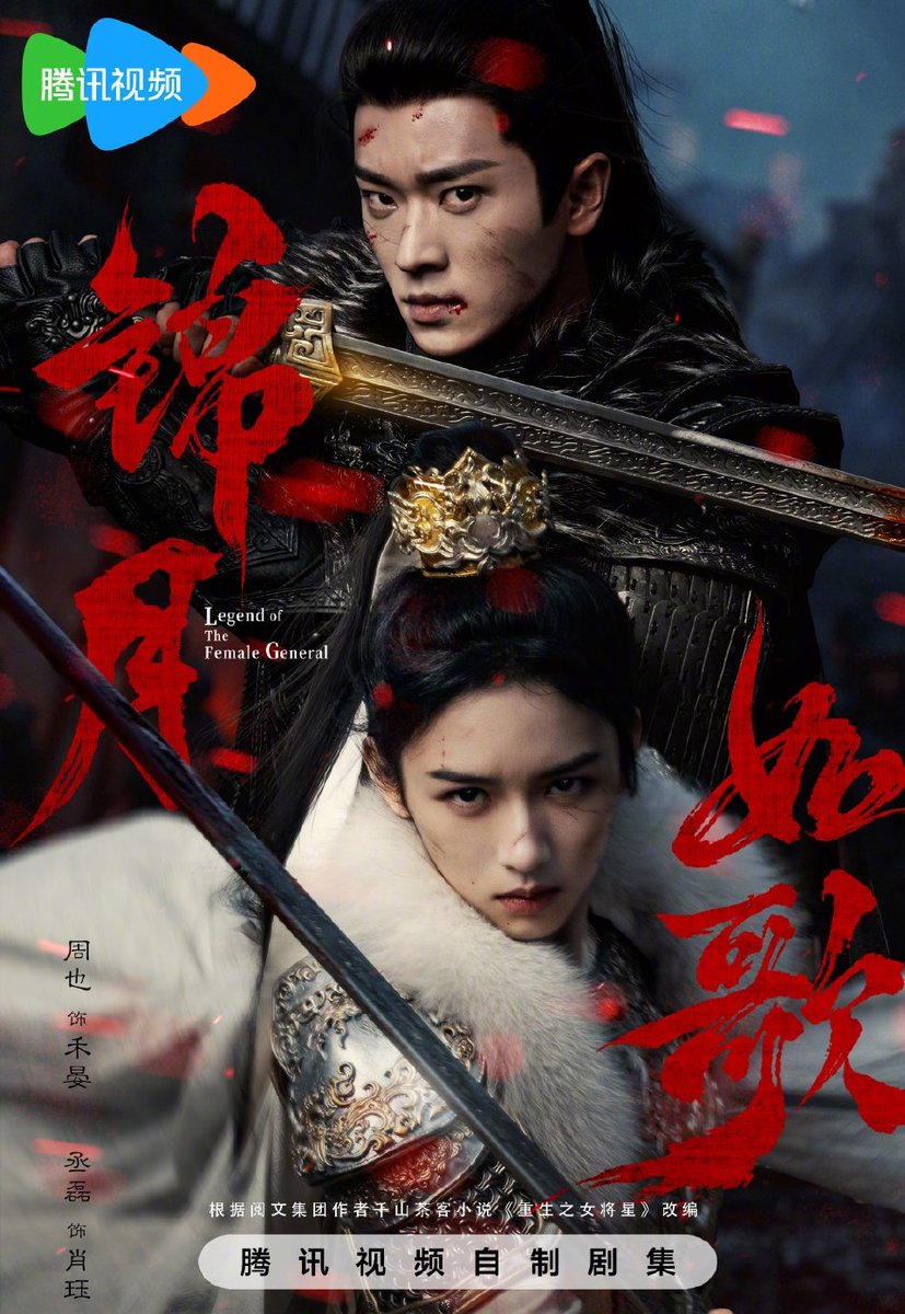 shadzbebs's tweet image. Not on these options because only these two: 👇 #LegendofTheFemaleGeneral (last October) &amp;amp; #LoveInTheClouds (last December)

#ZhouYe #ChengLei
#LuYuxiao #HouMinghao