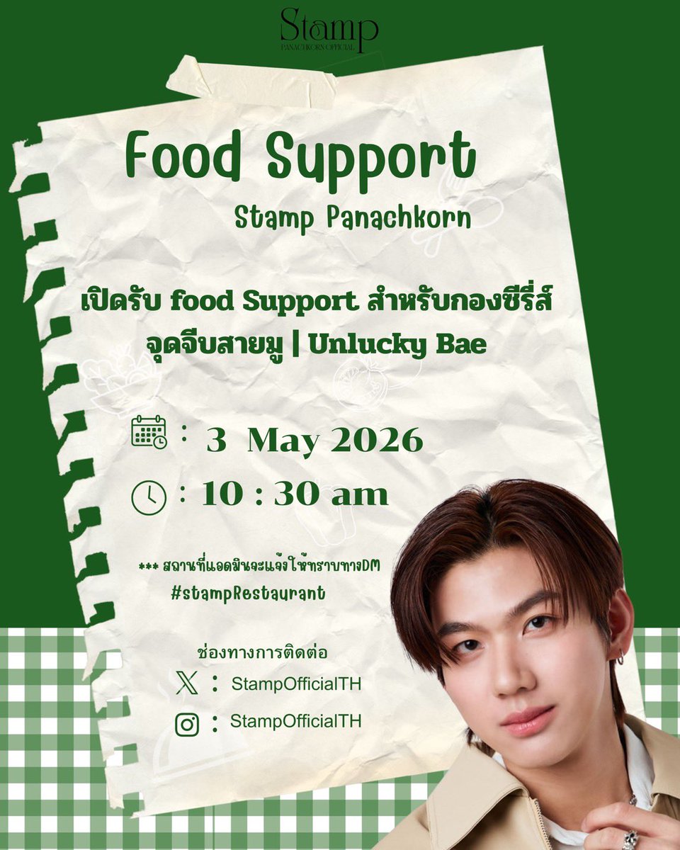 StampPanachkornOfficial tweet media