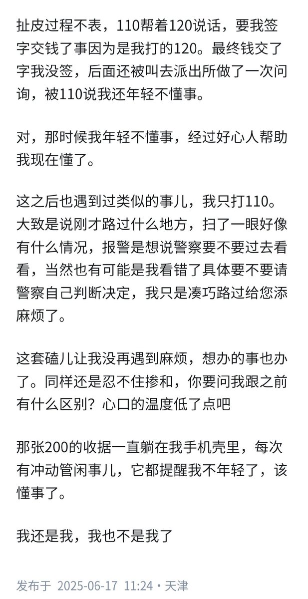 失业观察日报 tweet media