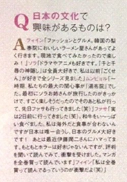 DragonKazoo77's tweet image. Solar mentioned that MAMAMOO all love Hayao Miyazaki's animation "Spirited Away" in an interview by Japanese magazine Hanu*Hanu (January 2017, vol 40)

🐰 I really like dramas and anime. We really love “Spirited Away”. I also liked “Gokusen” before, and watched the entire series.