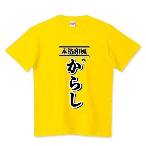 #Tシャツトリニティ の
お待たせお詫びの土下座セール開催中🙇❗️

全品対象💥クーポン使用で
1点あたり最大1,200円引きです🉐

⏰5/ 8(金)14:00まで⏰

🎟️クーポンコード▶︎土下座

からしTシャツなどなど販売中🌶️

ttrinity.jp/product/325496…

#Tシャツ #からし #セール