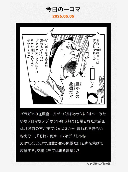 【FC Weekly Update】
#KlubOutside の今週の更新情報をお知らせします!

■Q&amp;A/Q926〜928の質問を更新!
これまでのアニメシリーズの中で、久保先生のお気に入りの楽曲はありますか? 
