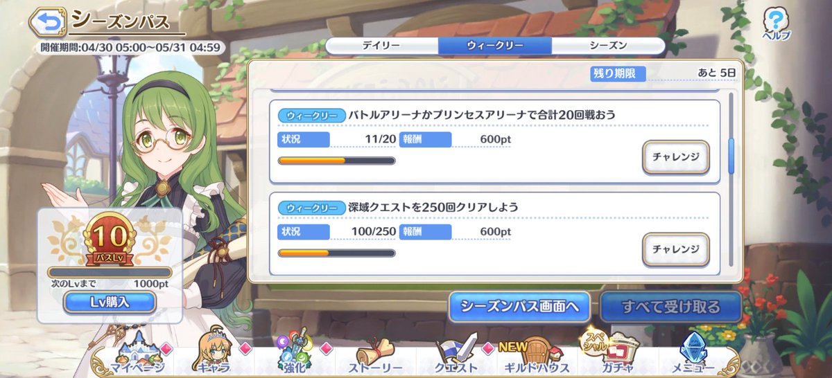 碧(ゲーム内ユウキ) tweet media