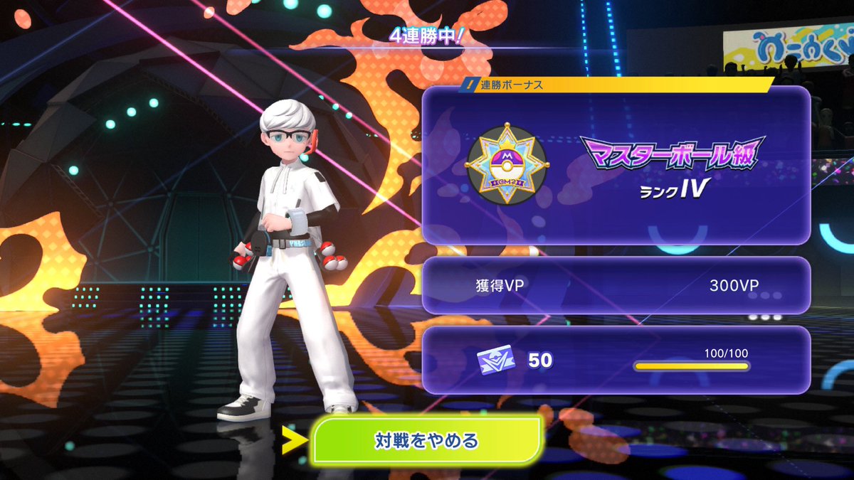 yuli3v's tweet photo. ちまちまやってたチャンピオンズやっとこさマスボ踏めた！ https://t.co/SjET0zx8jF
