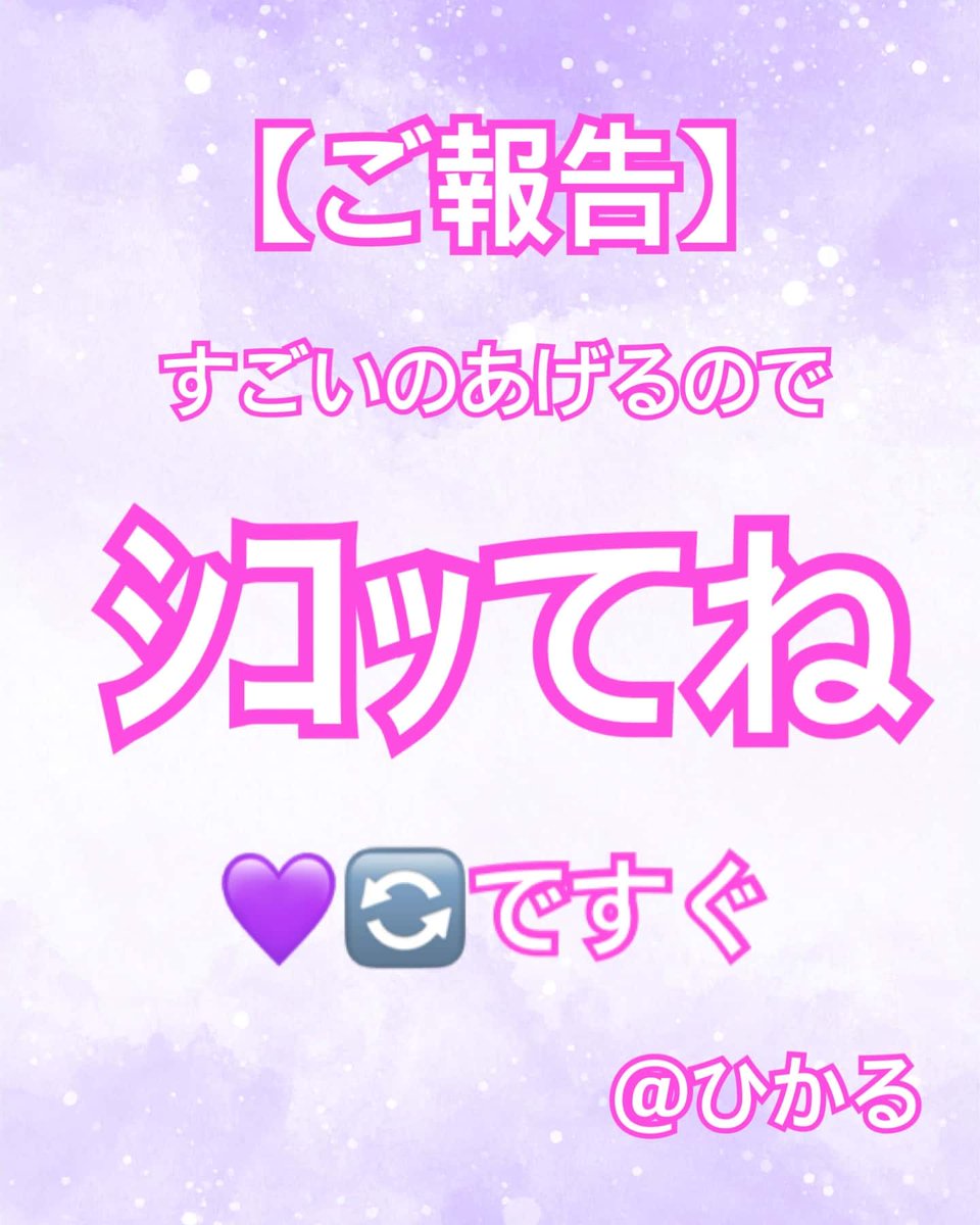 ひかる tweet media