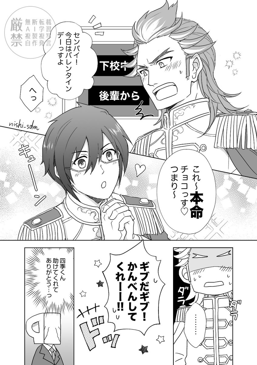 TRANSCENDENT T@LES 07発売一ヶ月たったのでポイピクになげてた漫画あげておきます💖特典スト🍫最高のご褒美だった……16歳組かわいかったね…😭