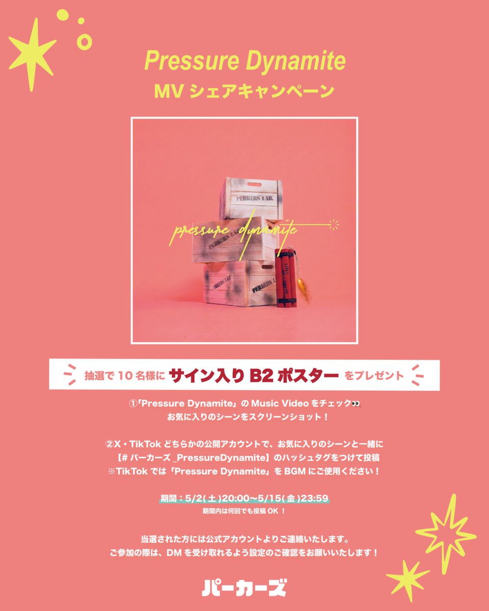 パーカーズ tweet media