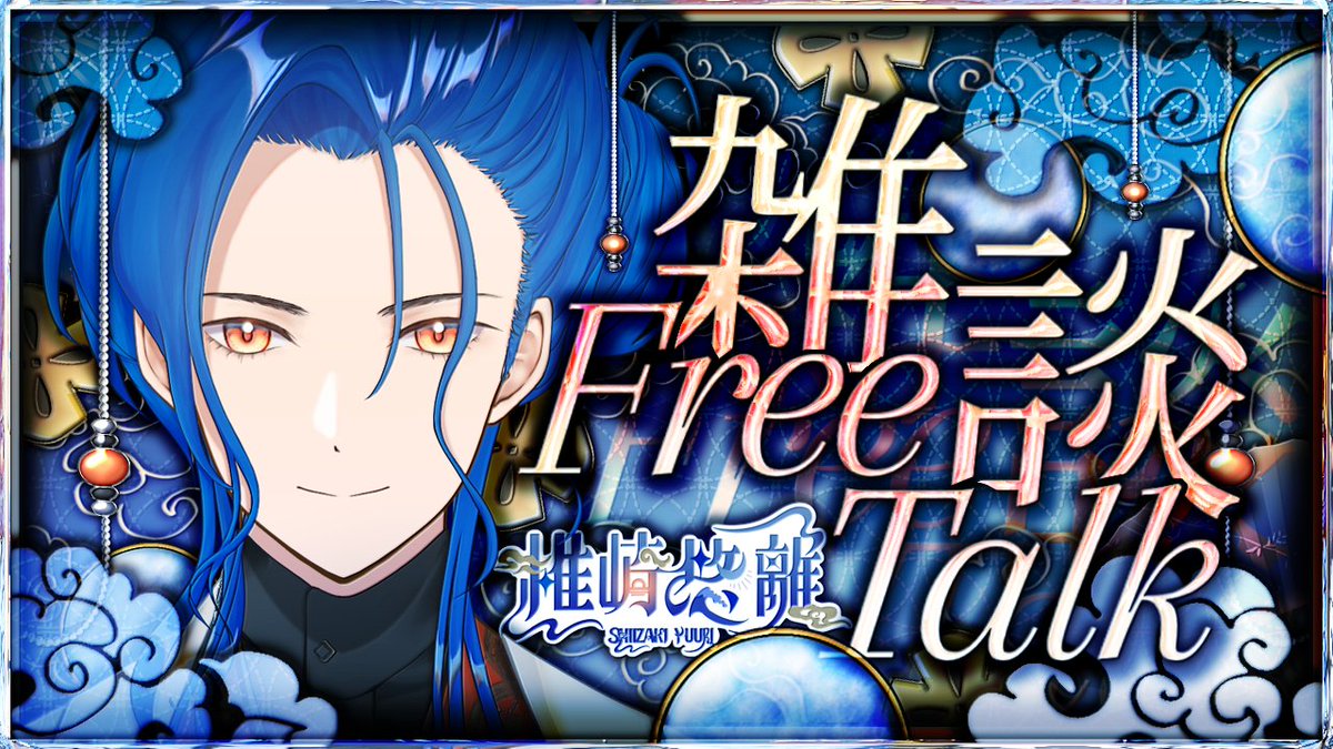 yuuri4139's tweet image. I'll have a chill free talk stream today at 21:00 CEST, 15:00 EDT, 12 PDT!
Haven't decided what to talk about... Do you have any suggestions?
#ENVtuber #Vtubers #IndieVtuber