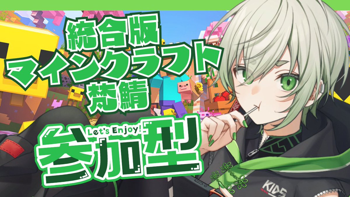 梵アオイ🔫🎮💚 tweet media