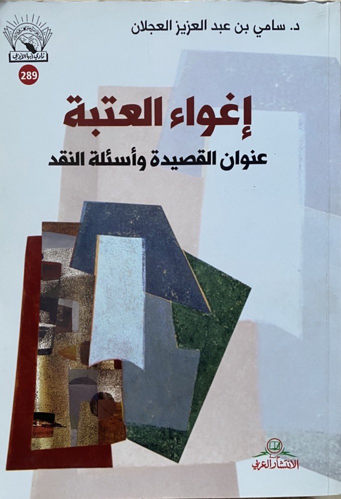 د. محمد القسومي tweet media