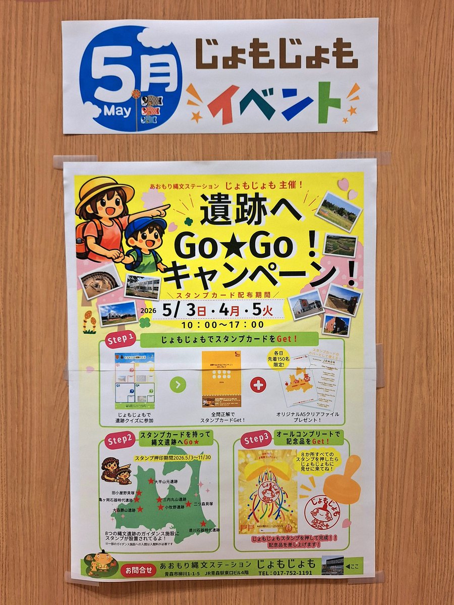 合同会社ものの芽舎/季刊あおもりのき編集部 tweet media