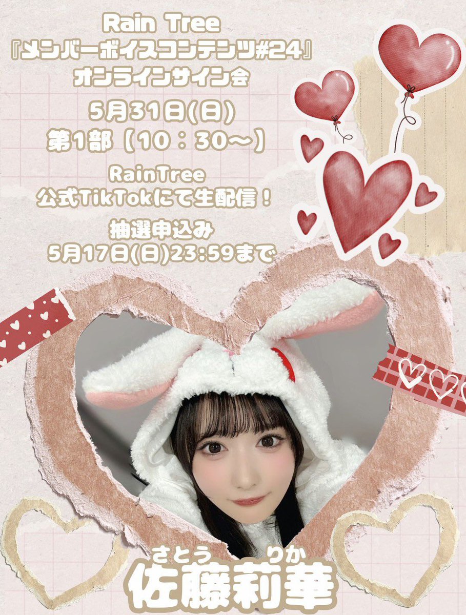 佐藤 莉華 (@_satorica) / Posts / X