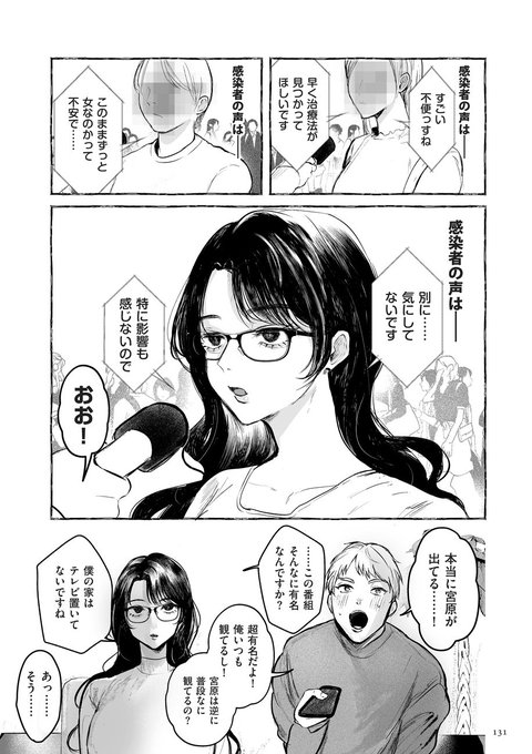 (3/3)こちらの続きは単行本『新型!?TSウイルス アウトブレイク』【第6話】に収録されています💀 