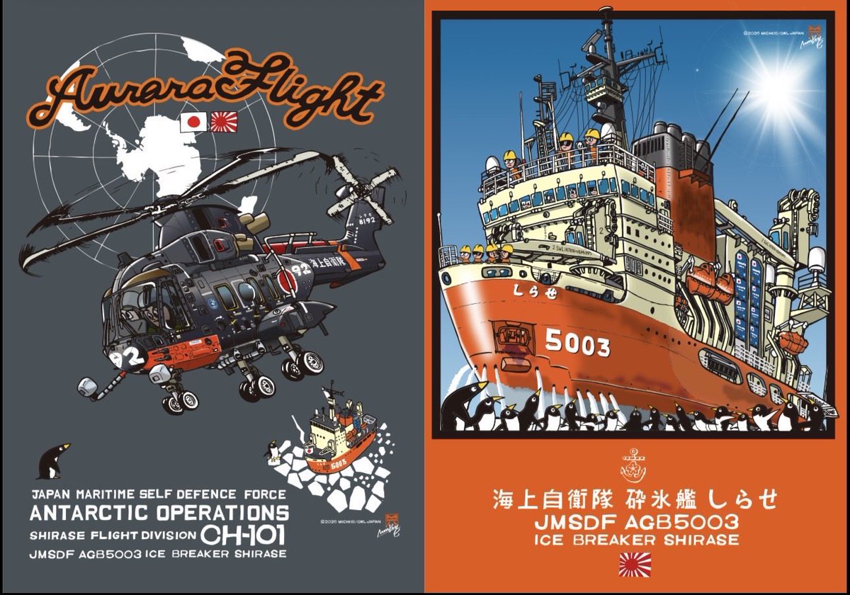 michi18's tweet photo. どんどん行きます!
海上自衛隊 しらせひ飛行科 CH101
以前発表したものですが、めでたくグッズ化していただきました!
5月3日、岩国フレンドシップデーにてTシャツを販売します!
ぜひ“オウル・ジャパン”さん@CEO_Turtle のブースへお越しください!
#岩国フレンドシップデー #海上自衛隊 #usmc https://t.co/mIRixUqPvT
