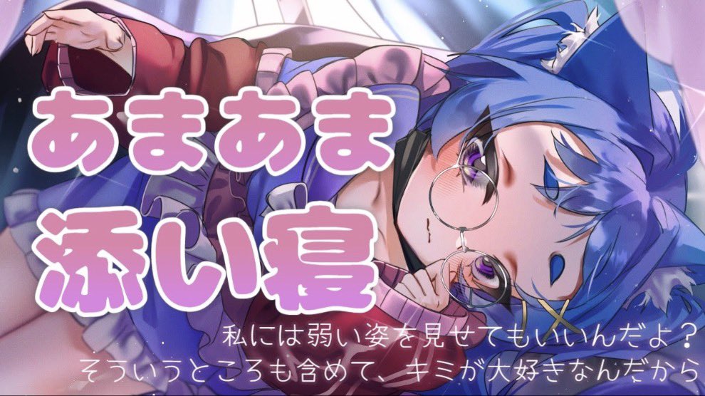 飾音アラザ@声のお仕事募集中 tweet media