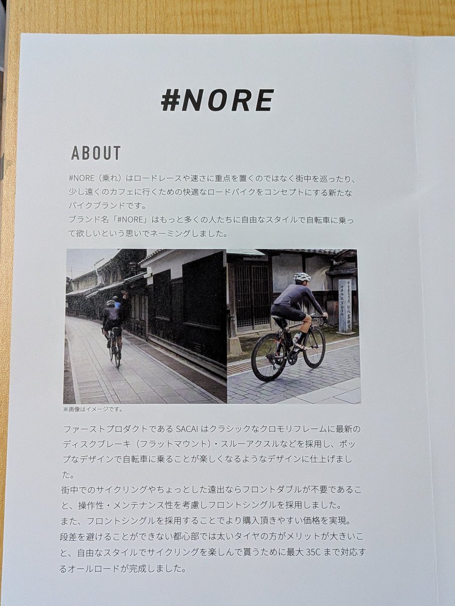 orangeplanetR's tweet photo. 自転車屋さんで試乗させてもらった#NOREという自転車とっても良かった
カーボンフレームは高性能だけど色々と気を使うので気負わずラフに乗れる自転車が最高の道具かもしれない
#NORE https://t.co/FZWazoRAZ0 https://t.co/RDc8VkHnHa