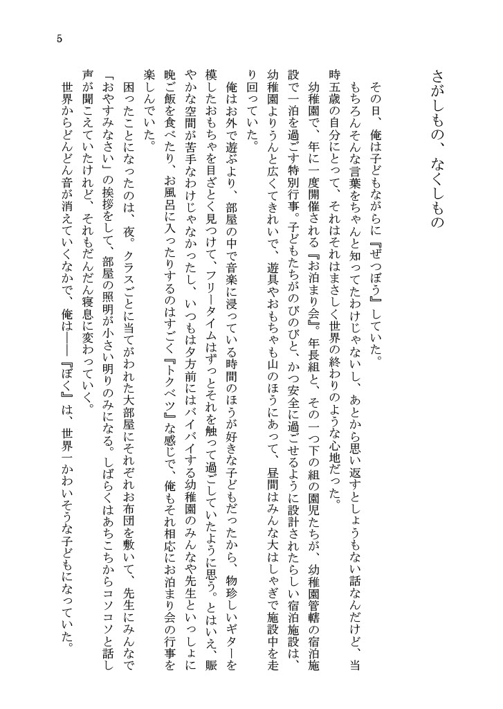 鳥そぼろ 5/5 西ｱﾄﾘｳﾑ ツ27a tweet media