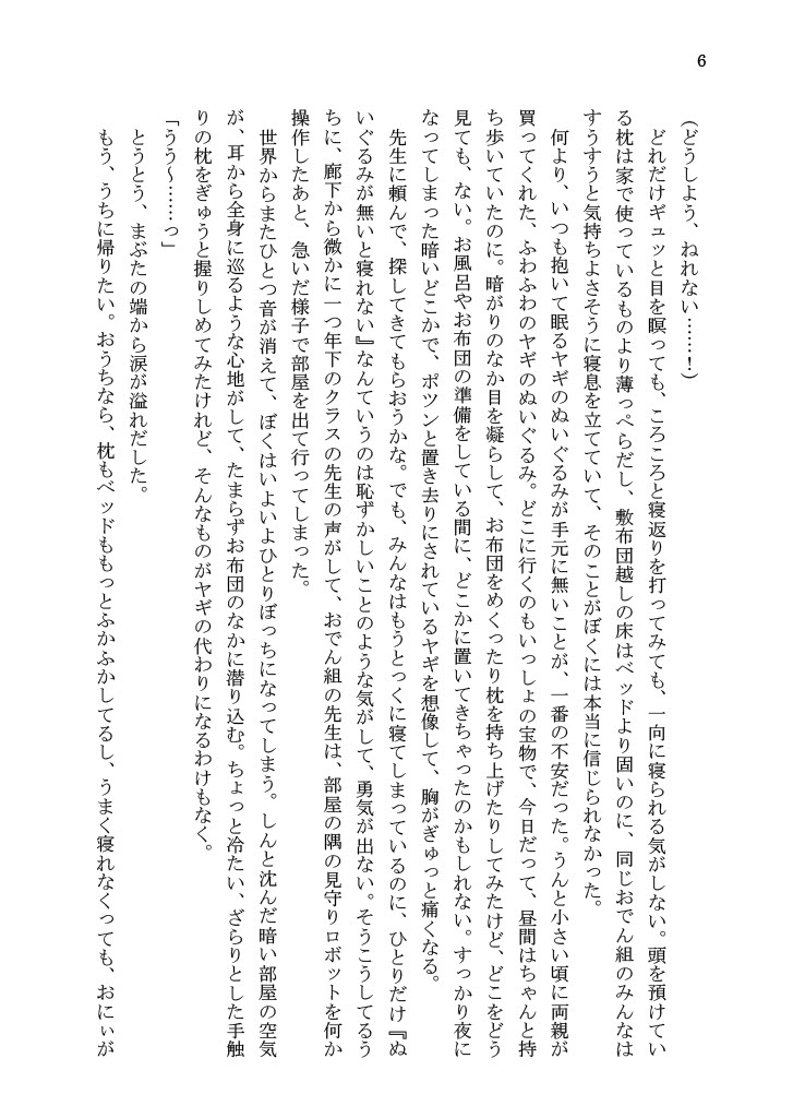 鳥そぼろ 5/5 西ｱﾄﾘｳﾑ ツ27a tweet media