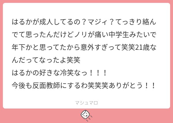 はるか tweet media