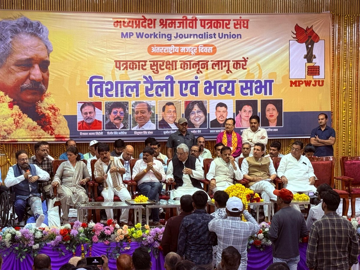 JituP_office's tweet photo. आज अंतर्राष्ट्रीय मजदूर दिवस के अवसर पर मध्य प्रदेश कांग्रेस के माननीय प्रदेश अध्यक्ष जीतू पटवारी जी, मध्य प्रदेश श्रमजीवी पत्रकार संघ द्वारा पत्रकार सुरक्षा कानून लागू करने की मांग को लेकर निकाली गई विशाल रैली एवं भव्य सभा में शामिल हुए। https://t.co/qXz4cjWCe7