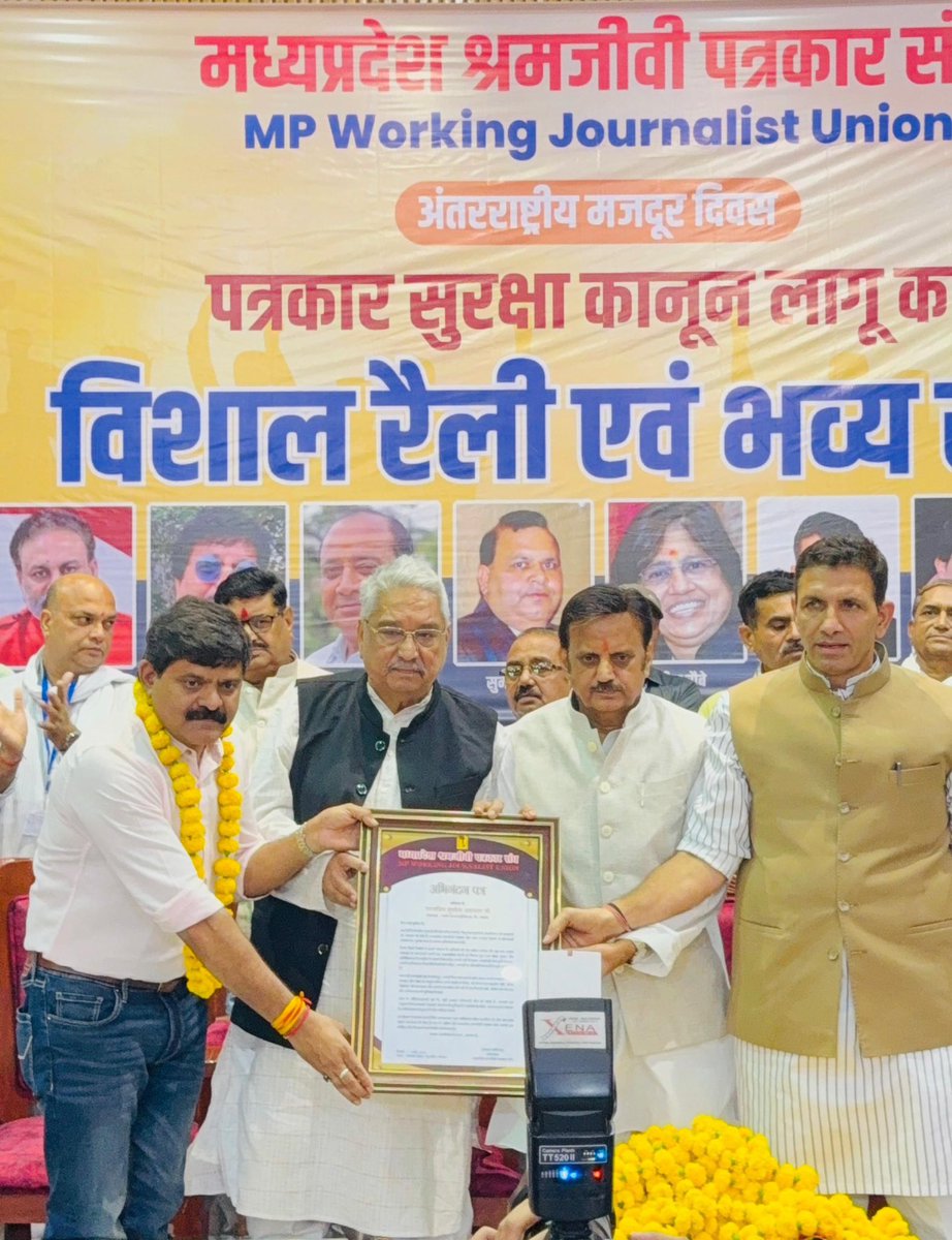 JituP_office's tweet photo. आज अंतर्राष्ट्रीय मजदूर दिवस के अवसर पर मध्य प्रदेश कांग्रेस के माननीय प्रदेश अध्यक्ष जीतू पटवारी जी, मध्य प्रदेश श्रमजीवी पत्रकार संघ द्वारा पत्रकार सुरक्षा कानून लागू करने की मांग को लेकर निकाली गई विशाल रैली एवं भव्य सभा में शामिल हुए। https://t.co/qXz4cjWCe7