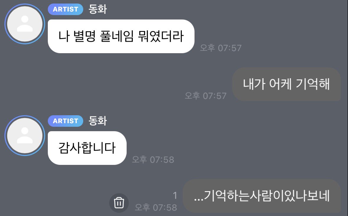 화동이 tweet media