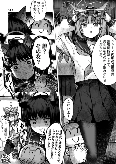 ずっと私の傍にいて下さい♡ 