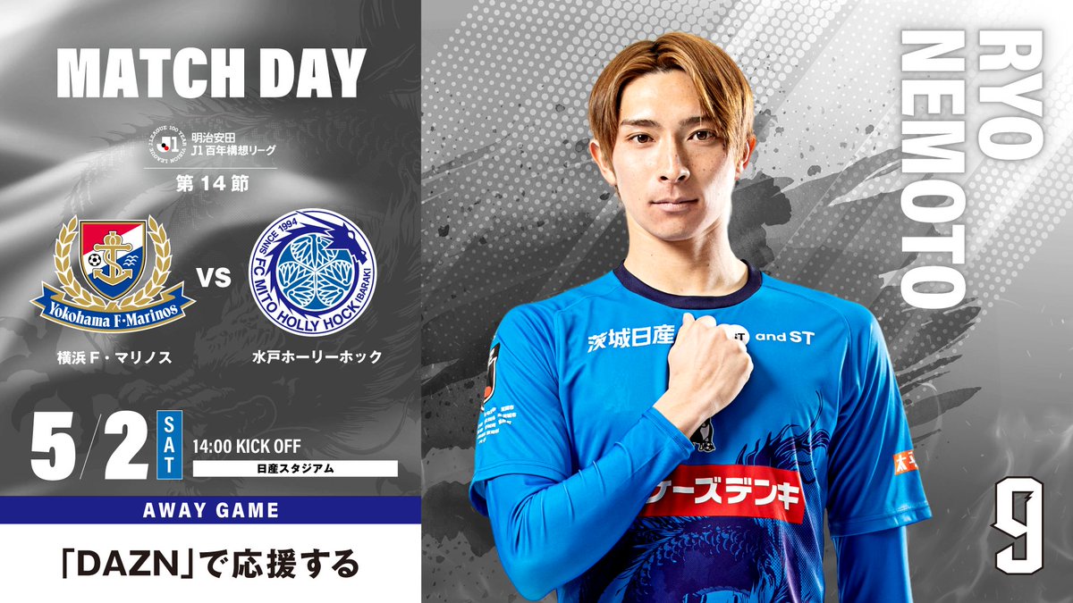 🔵明治安田J1百年構想リーグ 第14節🔵 🐉MATCH DAY🐉 🆚#横浜F