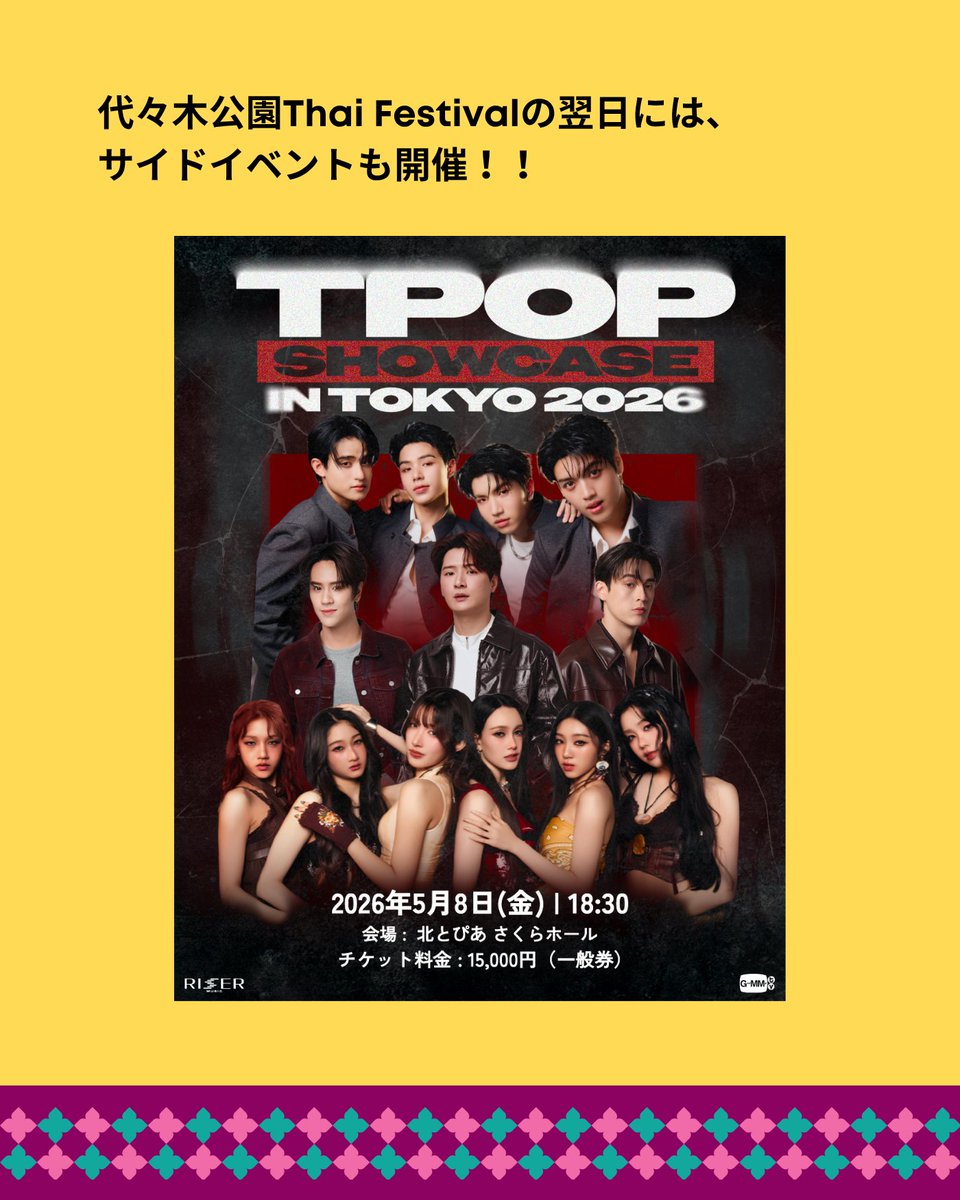 Royal Thai Embassy in Tokyo tweet media