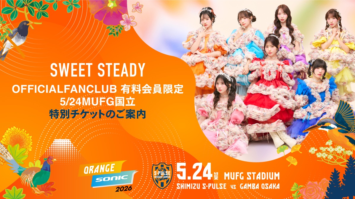 希少 Soul Salvation Aqua 魂の救済 アクア 英語 公式大会 🍊【ご優待チケットのご案内】⚽️ 🔶ORANGE SONIC 2026🔶 『ORANGE