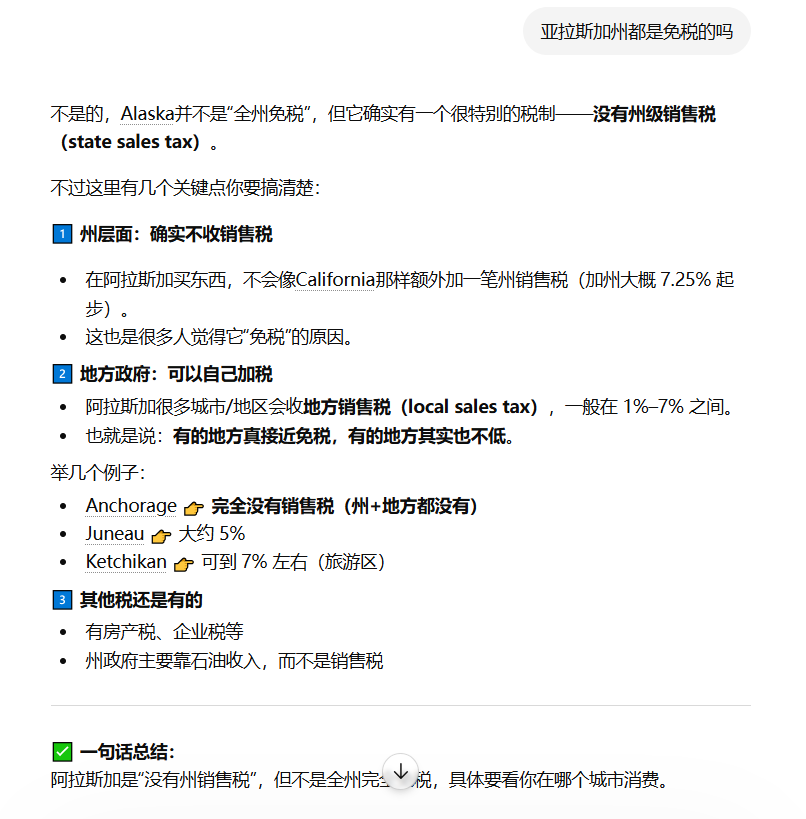 怪不得我的 Google play 地址不免税呢，原来是 Juneau